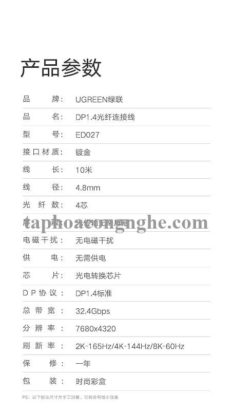 Ugreen 60270 10M Màu Đen DisplayPort 1.4 Optical fiber Male to Male cable 4K @144 Hz - 8K@ 60Hz ED027 30060270
